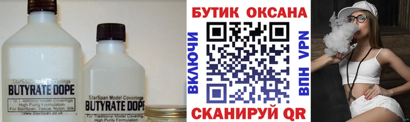 omg ONION  Болгар  БУТИРАТ жидкий экстази 