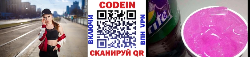 Кодеиновый сироп Lean Purple Drank  даркнет телеграм  Болгар  как найти наркотики 